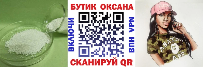 БУТИРАТ Butirat  где купить   kraken рабочий сайт  Исилькуль 