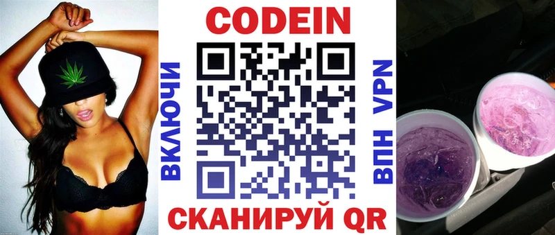 Кодеин напиток Lean (лин)  omg   Исилькуль 