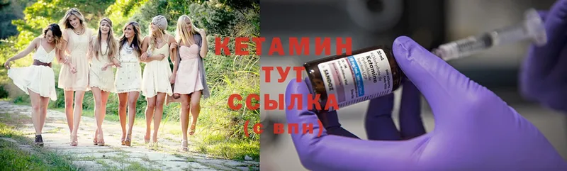 КЕТАМИН ketamine  Исилькуль 