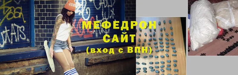 наркотики  Исилькуль  МЕФ VHQ 